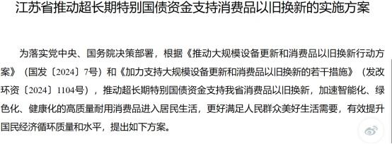 换25万以上新能源汽车，补贴1.8万！以旧换新，这一省放大招！-第2张图片