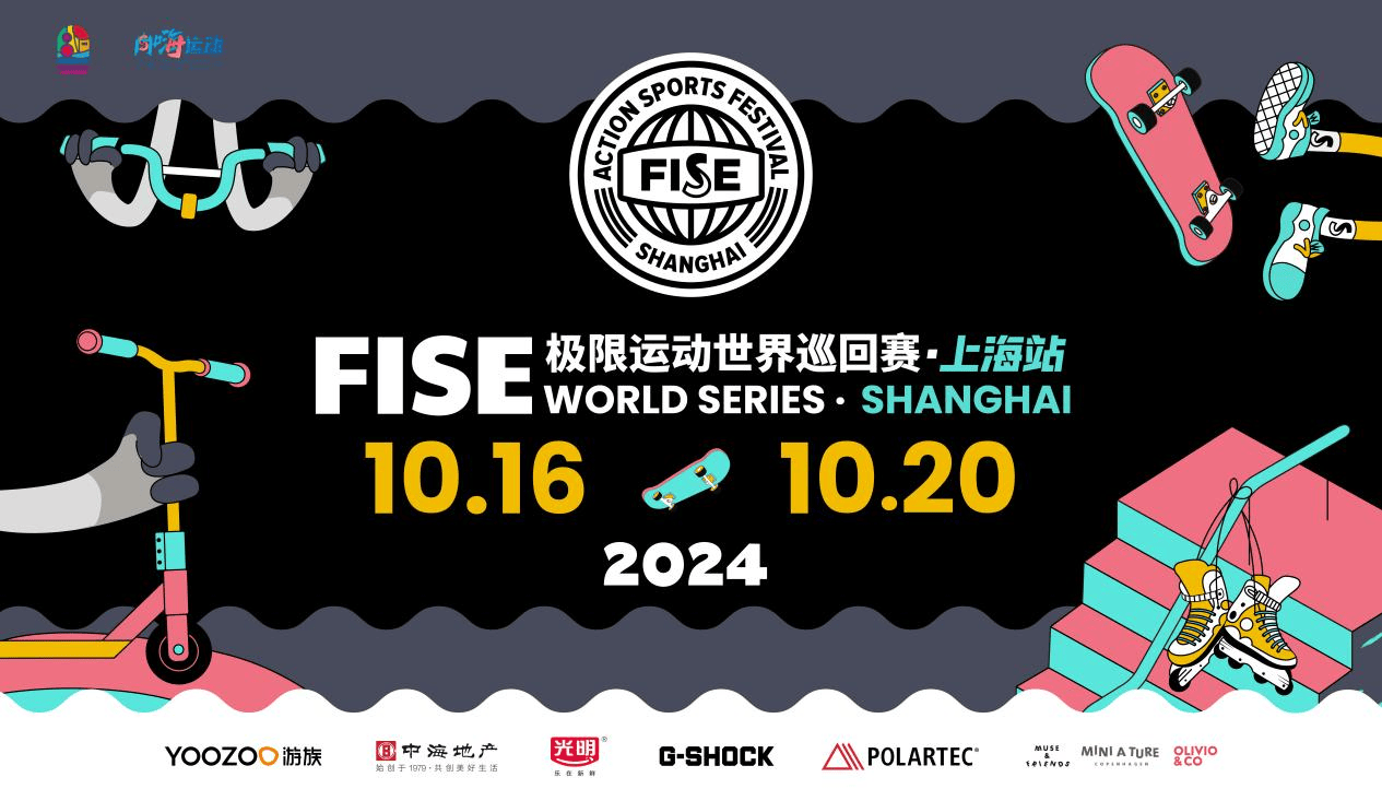 游族网络成为FISE极限运动世界巡回赛官方合作伙伴-第1张图片