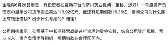 业绩过山车，股价大跳水！货币现金存疑，重营销轻研发，没有创新药：名不符实的“大牛股”济川药业-第8张图片