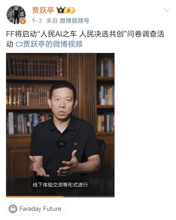 贾跃亭发文，股价一夜暴涨超50%，FF发生了什么？-第1张图片