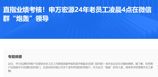又有高管被带走？申万投行咋办？-第1张图片