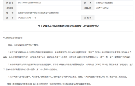 又有高管被带走？申万投行咋办？-第8张图片