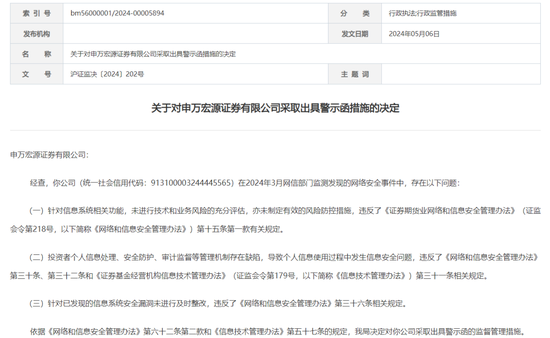 又有高管被带走？申万投行咋办？-第9张图片