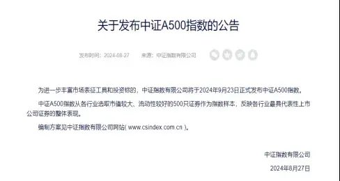 首批来了！10家基金公司，集体上报-第1张图片