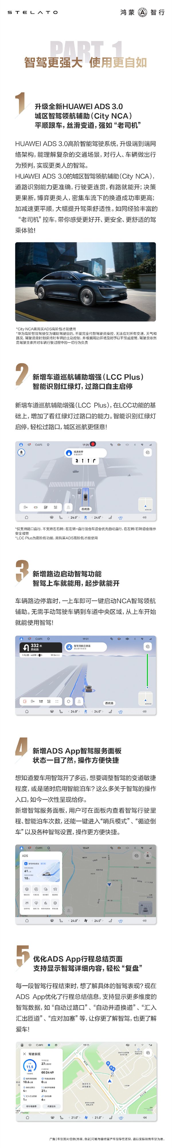 享界S9首次OTA重磅升级！全新华为ADS 3.0来了：智驾强如老司机-第3张图片