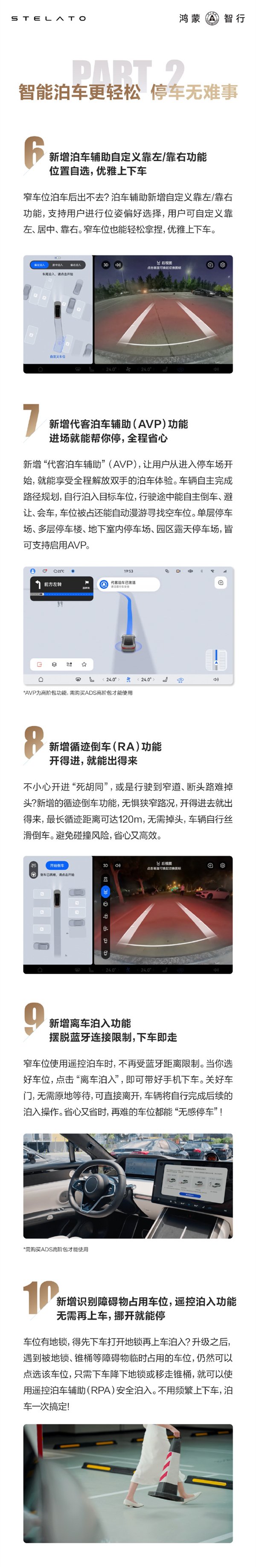 享界S9首次OTA重磅升级！全新华为ADS 3.0来了：智驾强如老司机-第4张图片