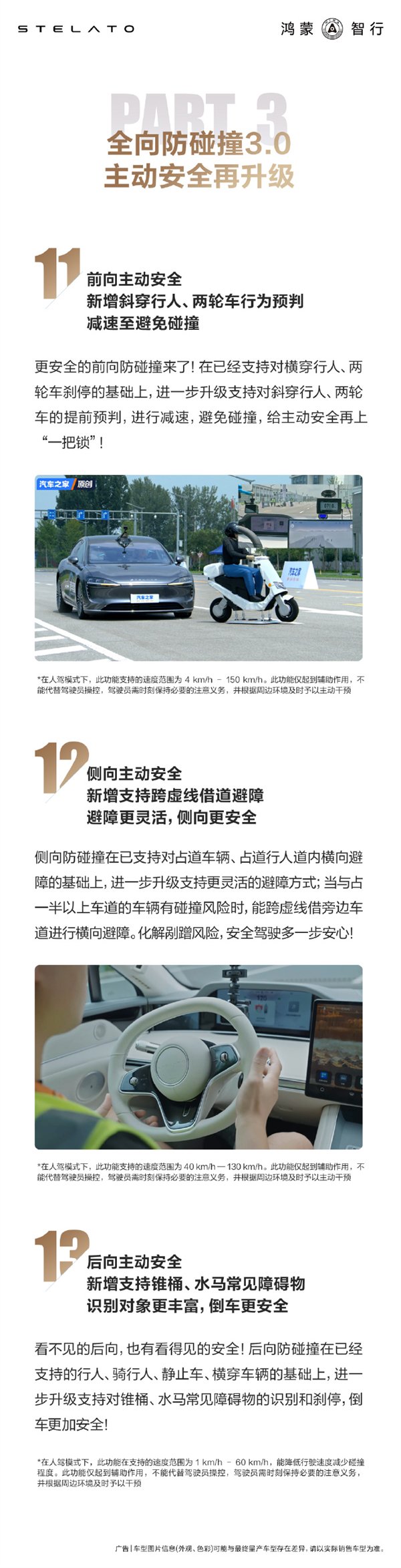 享界S9首次OTA重磅升级！全新华为ADS 3.0来了：智驾强如老司机-第5张图片