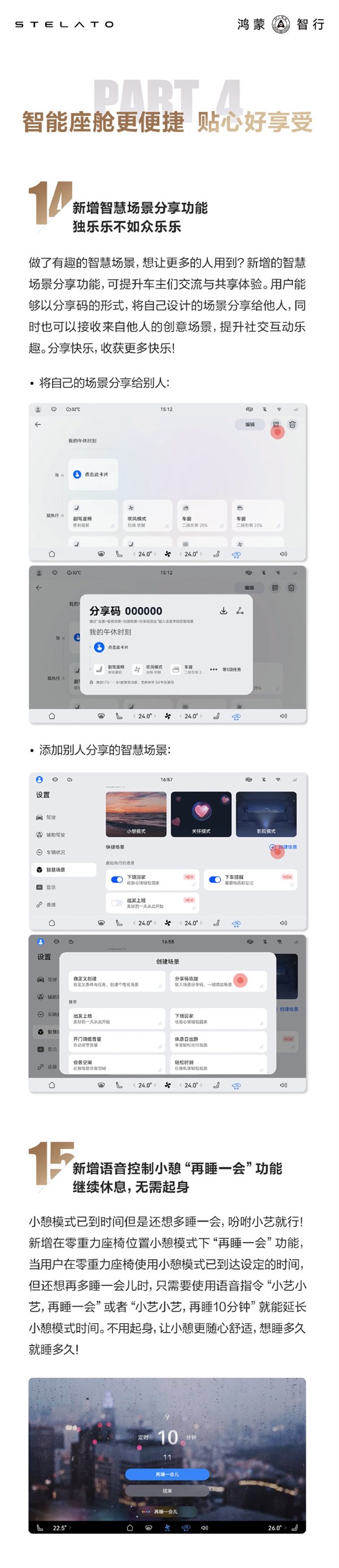 享界S9首次OTA重磅升级！全新华为ADS 3.0来了：智驾强如老司机-第6张图片