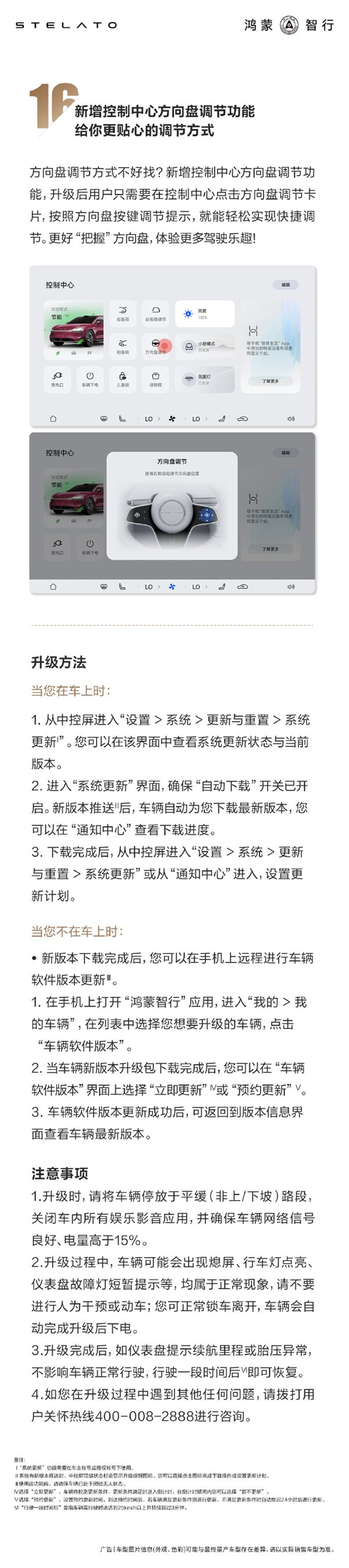 享界S9首次OTA重磅升级！全新华为ADS 3.0来了：智驾强如老司机-第7张图片