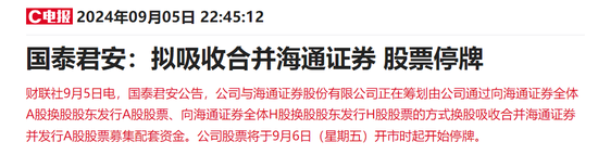 猝不及防！航母级券商第一枪！-第1张图片