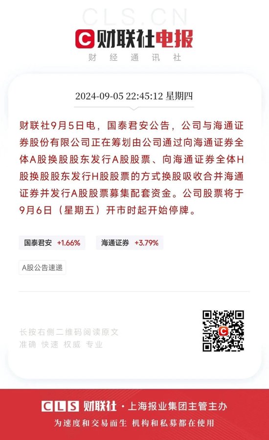 猝不及防！航母级券商第一枪！-第2张图片