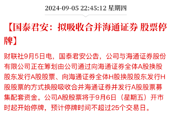 从此世上再无海通…-第1张图片