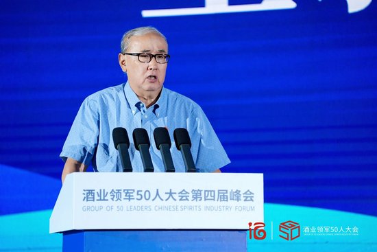王新国：在酒业发展的关键阶段，G50成员应该肩负起新的使命和责任-第1张图片