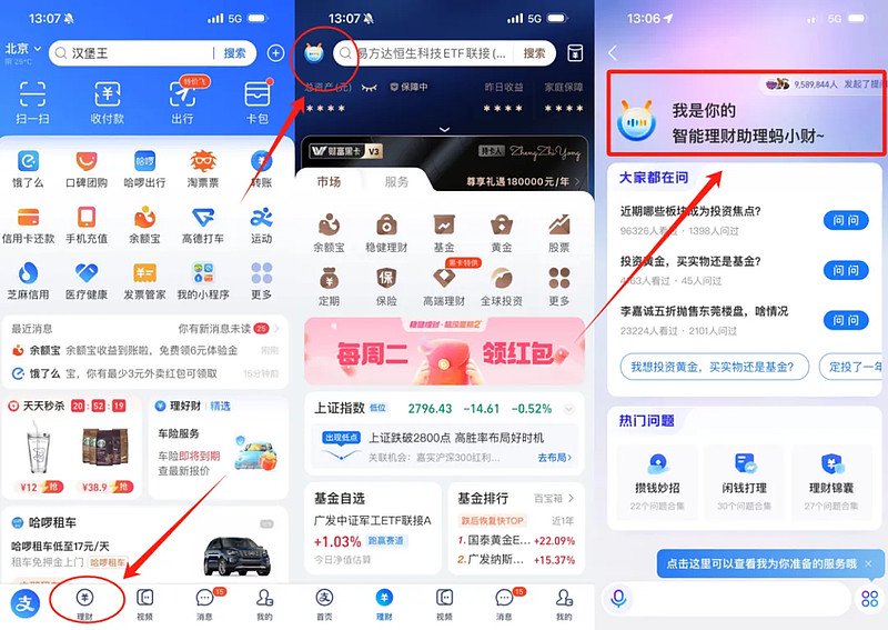 我跟蚂小财Battle了90分钟这搞钱AI还挺专业-第1张图片
