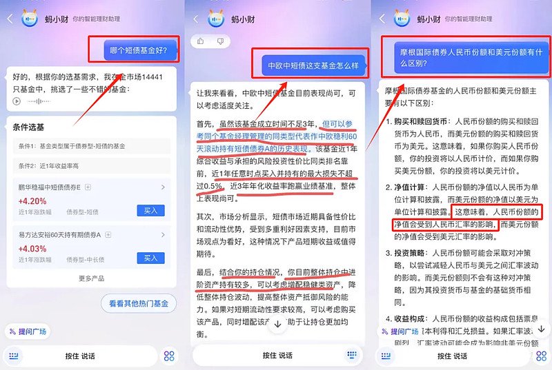 我跟蚂小财Battle了90分钟这搞钱AI还挺专业-第3张图片