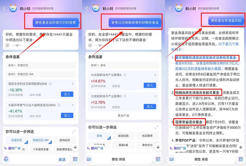 我跟蚂小财Battle了90分钟这搞钱AI还挺专业-第4张图片