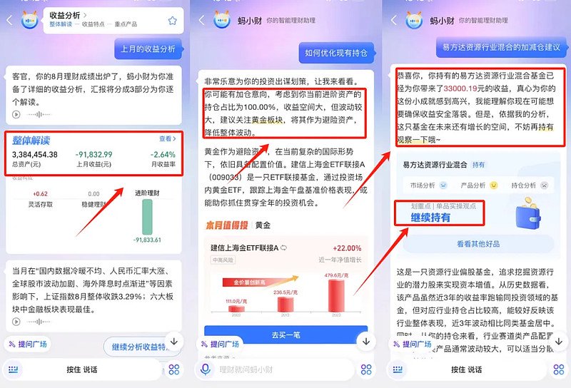 我跟蚂小财Battle了90分钟这搞钱AI还挺专业-第5张图片