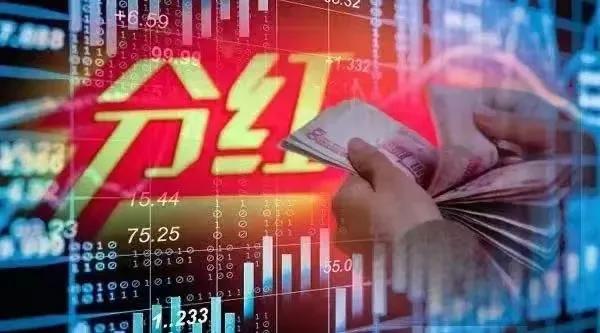 破纪录！24家上市券商年中争相分红，总金额达130亿元-第1张图片