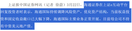 又见底部信号？熊市券商大整合来了！一夜之间被合并，投行老总潜逃金三角被抓回：海通证券，为何雪崩？-第14张图片
