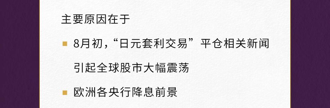 世界黄金协会：8月全球实物黄金ETF流入21亿美元 连续第四个月实现流入-第5张图片