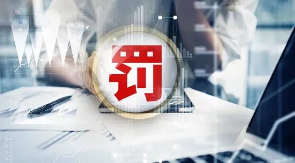 关于金融机构涉刑案件，金融监管总局最新发布-第1张图片