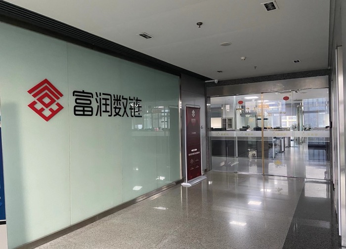 实探！12亿收购的子公司“不见踪影” *ST富润22个涨停板背后-第4张图片
