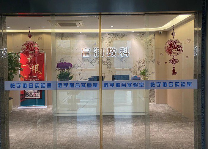 实探！12亿收购的子公司“不见踪影” *ST富润22个涨停板背后-第5张图片