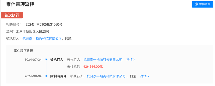 实探！12亿收购的子公司“不见踪影” *ST富润22个涨停板背后-第6张图片
