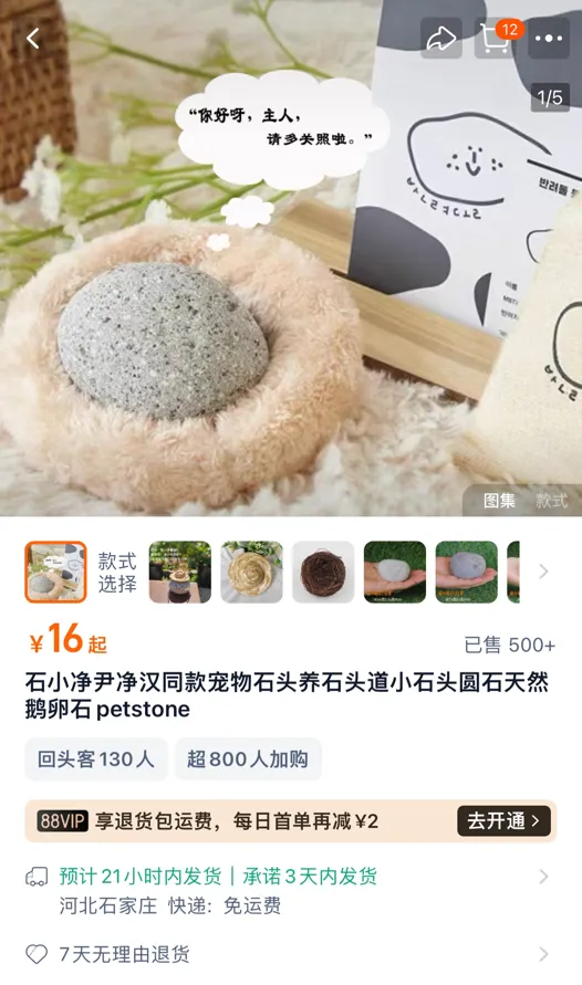 突然火了，暴增246%！有店主月入过万，年轻人扎堆买……-第8张图片