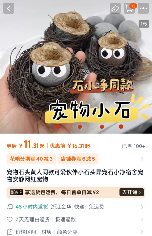 突然火了，暴增246%！有店主月入过万，年轻人扎堆买……-第9张图片