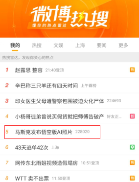 马斯克点赞《黑神话：悟空》：来自中国的令人印象深刻的3A游戏！-第3张图片