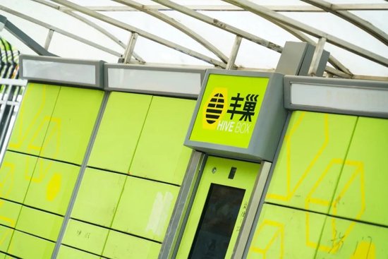 丰巢上市成“赌局”，王卫、沈南鹏上“牌桌”-第1张图片