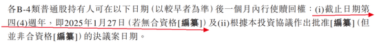 丰巢上市成“赌局”，王卫、沈南鹏上“牌桌”-第13张图片