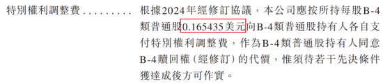 丰巢上市成“赌局”，王卫、沈南鹏上“牌桌”-第16张图片