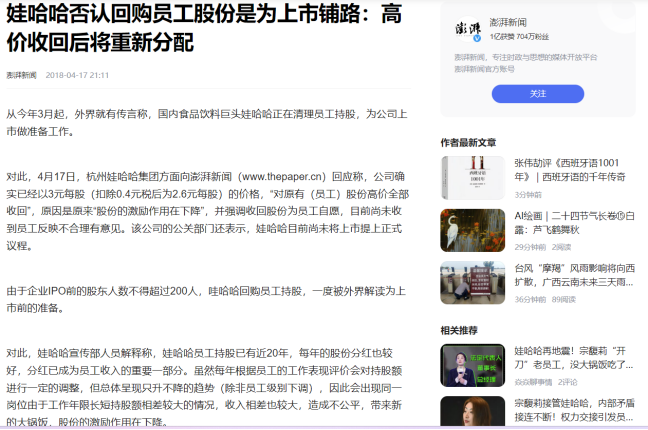 娃哈哈集团：又发紧急声明！新愁旧怨难解，遗留问题很多，宗馥莉面临内耗不少-第5张图片