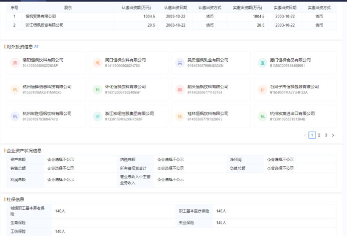 娃哈哈集团：又发紧急声明！新愁旧怨难解，遗留问题很多，宗馥莉面临内耗不少-第7张图片