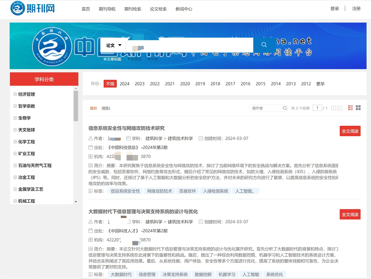号称“全程代办”“不过退款”，总台记者起底职称代办黑灰产业链-第7张图片