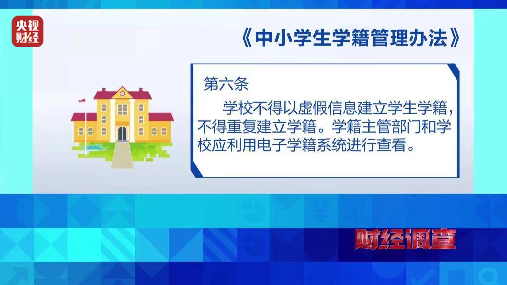 不用上课也能拿毕业证？总台曝光空挂学籍乱象-第2张图片