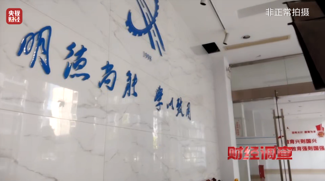 不用上课也能拿毕业证？总台曝光空挂学籍乱象-第9张图片