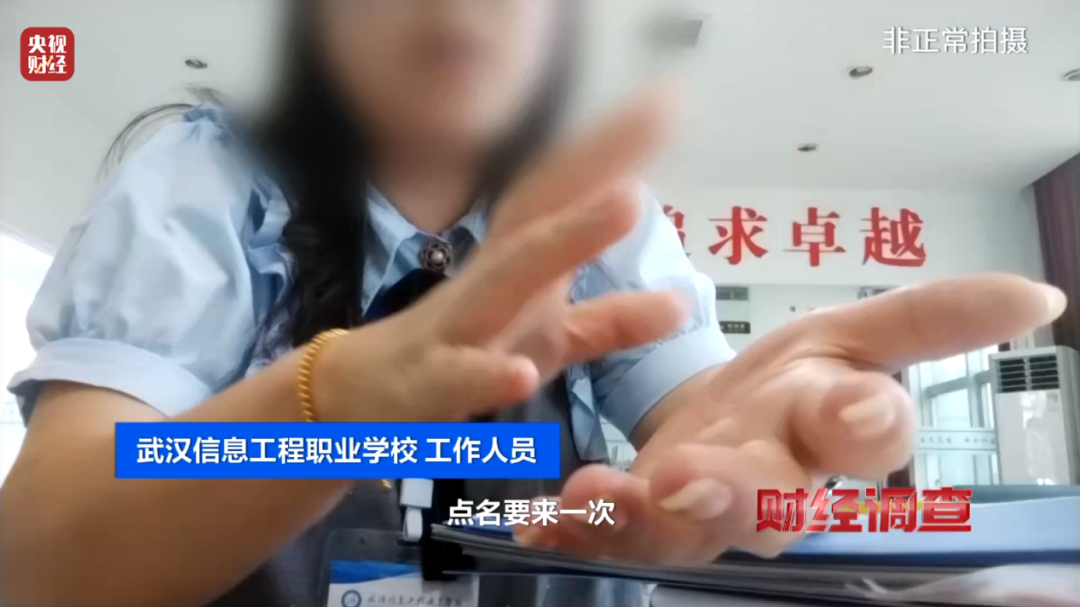 不用上课也能拿毕业证？总台曝光空挂学籍乱象-第10张图片