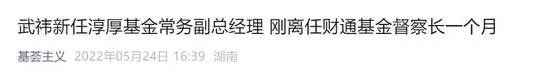 淳厚基金局中局：进不了门的董事长和借“污点证人”翻盘的总经理-第3张图片