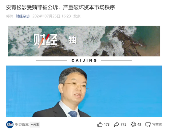 淳厚基金局中局：进不了门的董事长和借“污点证人”翻盘的总经理-第4张图片