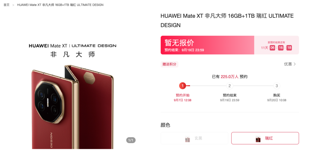 预约人数超225万！华为三折叠屏手机火爆，苹果会否快速跟进？-第2张图片