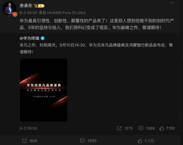 预约人数超225万！华为三折叠屏手机火爆，苹果会否快速跟进？-第4张图片