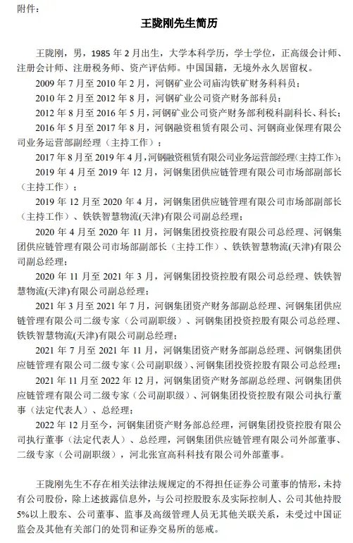 中信证券解禁9.31亿股，市值177亿！财通证券黄伟建到龄退休，海通资管女将路颖出任海富通基金掌门-第1张图片