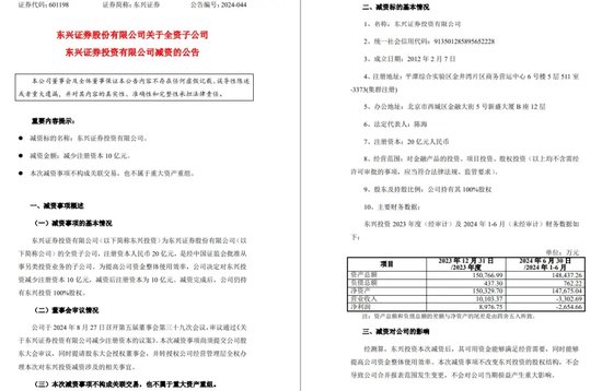 中信证券解禁9.31亿股，市值177亿！财通证券黄伟建到龄退休，海通资管女将路颖出任海富通基金掌门-第3张图片