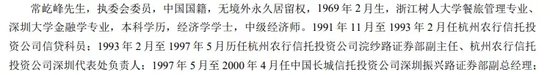 中信证券解禁9.31亿股，市值177亿！财通证券黄伟建到龄退休，海通资管女将路颖出任海富通基金掌门-第16张图片