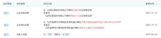 中信证券解禁9.31亿股，市值177亿！财通证券黄伟建到龄退休，海通资管女将路颖出任海富通基金掌门-第23张图片