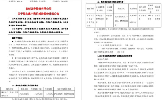 中信证券解禁9.31亿股，市值177亿！财通证券黄伟建到龄退休，海通资管女将路颖出任海富通基金掌门-第27张图片