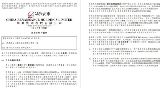 中信证券解禁9.31亿股，市值177亿！财通证券黄伟建到龄退休，海通资管女将路颖出任海富通基金掌门-第52张图片